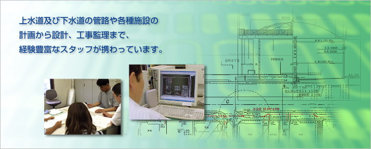 設計コンサルタント部門